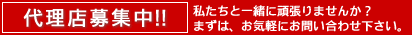 代理店募集中 省エネ環境 水銀灯