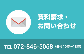 パワーグリーン・ジャパンへのお問い合わせはこちら