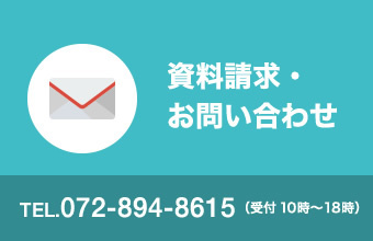 パワーグリーン・ジャパンへのお問い合わせはこちら