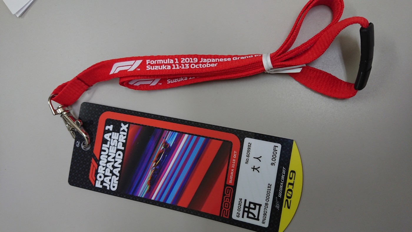 2019 F1鈴鹿サーキット日本GPのチケットが届いた！