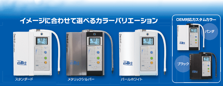 愛用 エクセルFX MX99 IE900 日本製<br>水素水生成器 電解水 還元水 アルカリイオン水  と強酸性水の強酸性次亜塩素酸水を生成できるハイブリットモデルです